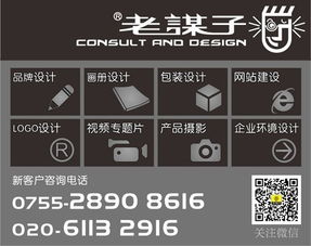 南山專業(yè)產(chǎn)品畫冊(cè)設(shè)計(jì) 打造視覺與商業(yè)價(jià)值的雙重奏，附老謀子Logo設(shè)計(jì)高清鑒賞