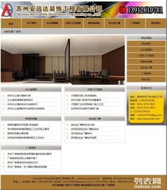 蘇州企業(yè)網(wǎng)站建設(shè) 專業(yè)定制與設(shè)計(jì)服務(wù)的一站式解決方案