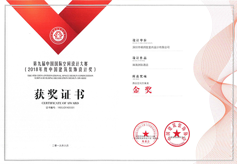 室內(nèi)設(shè)計(jì)師專業(yè)技能(水平)評(píng)價(jià)證書 專業(yè)設(shè)計(jì)服務(wù)的權(quán)威標(biāo)尺