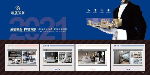 6月30日吾家宅配驚艷亮相2021成都家具展，開啟專業(yè)設(shè)計(jì)服務(wù)新篇章