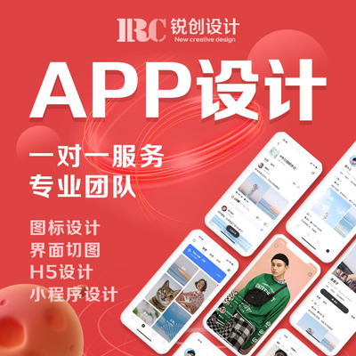 專業UI設計服務 為小程序、APP、網頁與H5賦能卓越視覺體驗